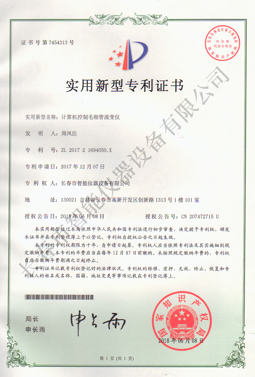 FH至尊(中国)有限公司官网