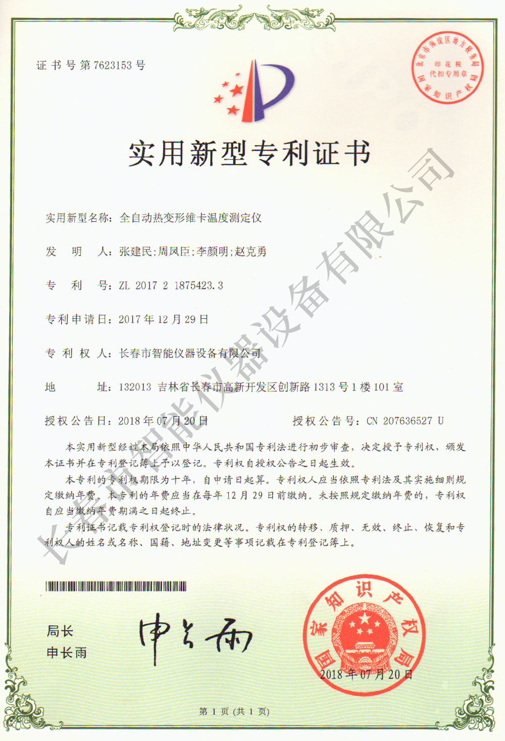 FH至尊(中国)有限公司官网