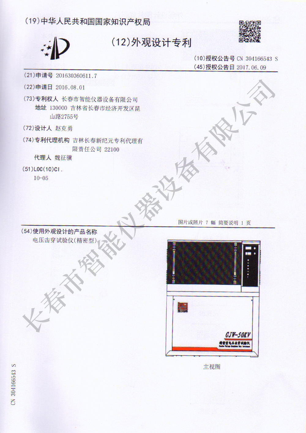 FH至尊(中国)有限公司官网