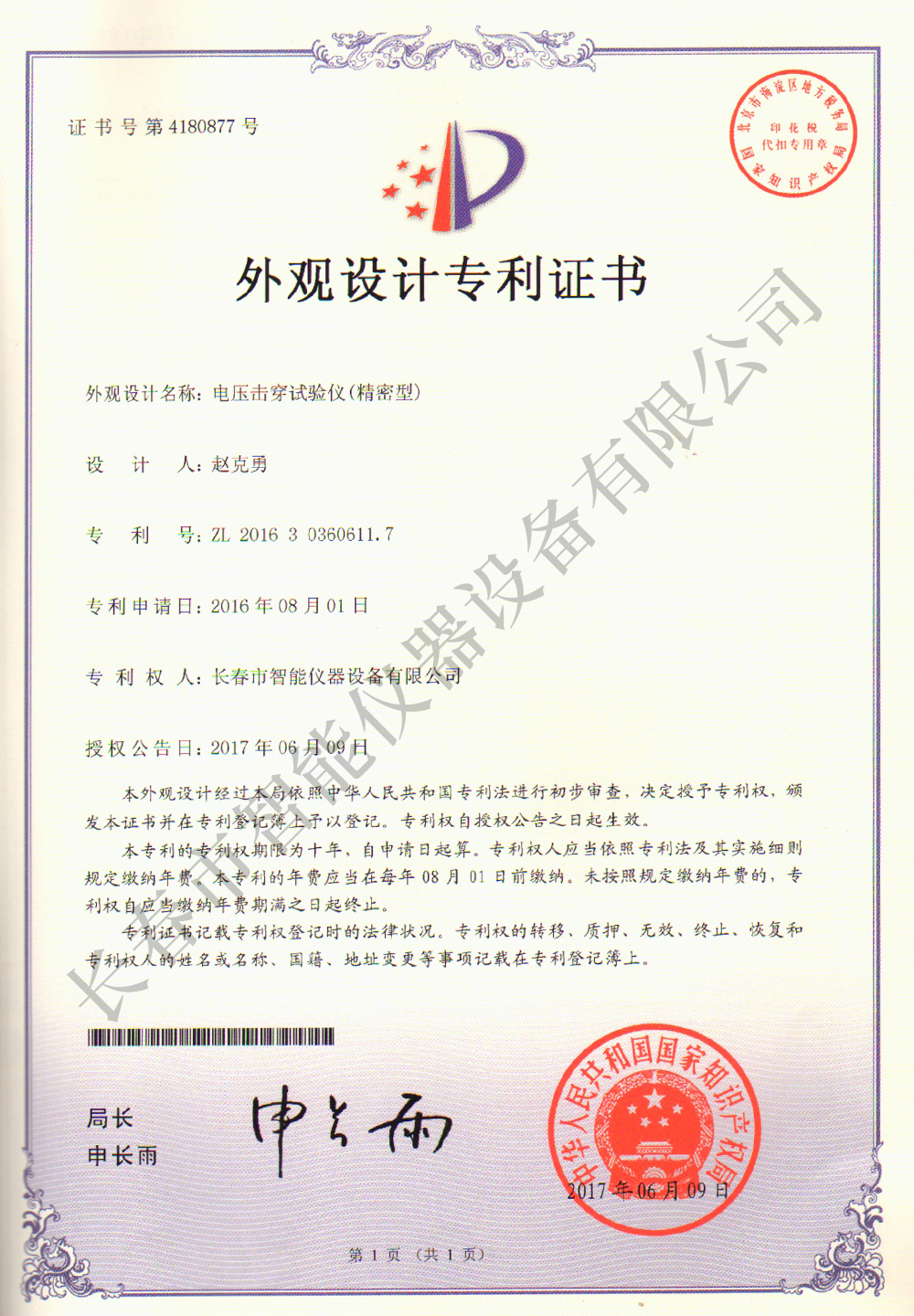 FH至尊(中国)有限公司官网