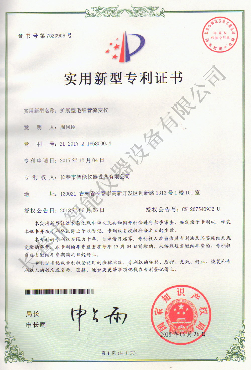FH至尊(中国)有限公司官网