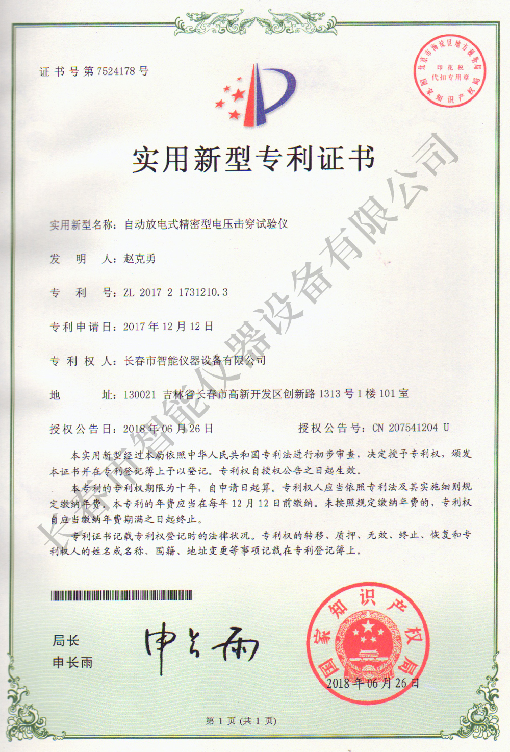 FH至尊(中国)有限公司官网