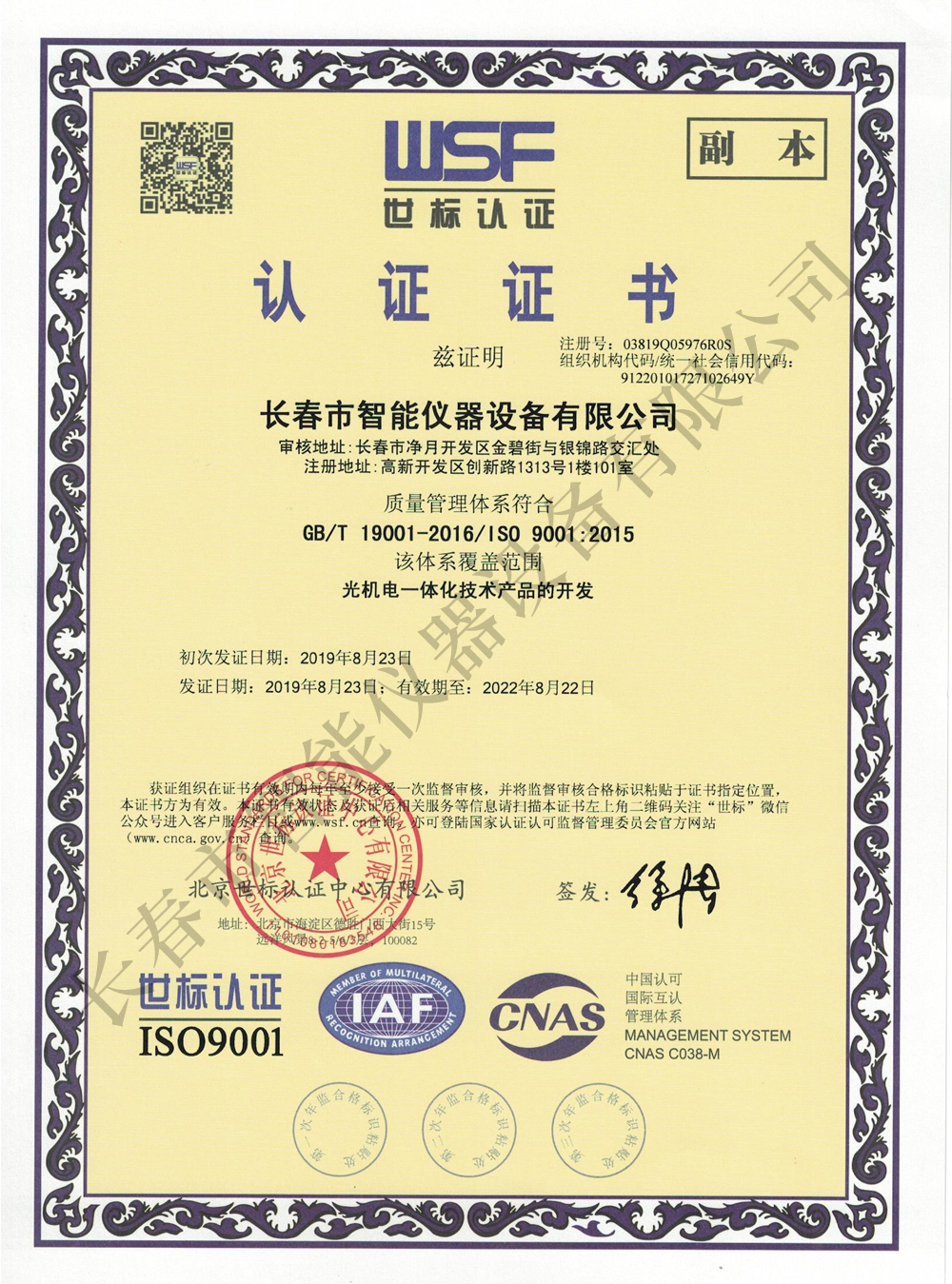 FH至尊(中国)有限公司官网