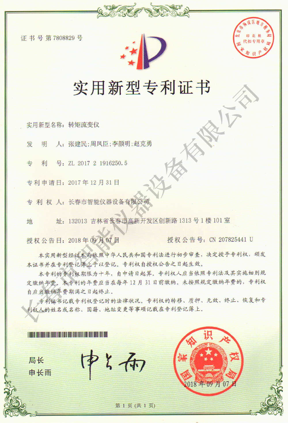 FH至尊(中国)有限公司官网