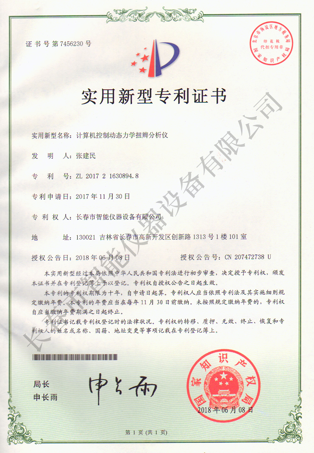 FH至尊(中国)有限公司官网