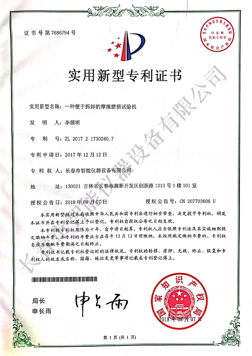 FH至尊(中国)有限公司官网