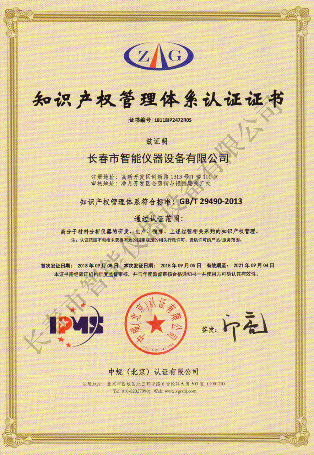 FH至尊(中国)有限公司官网