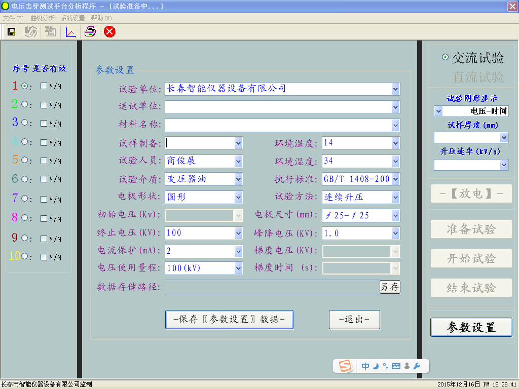 FH至尊(中国)有限公司官网