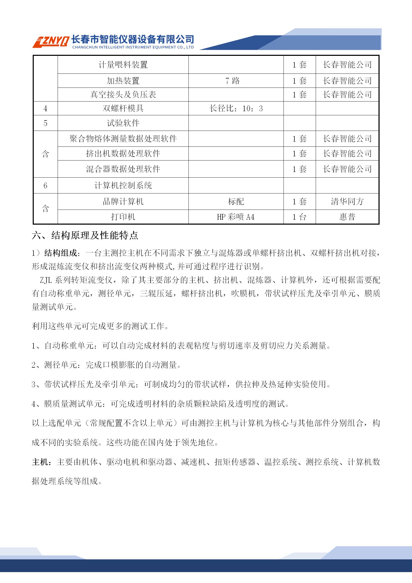 FH至尊(中国)有限公司官网